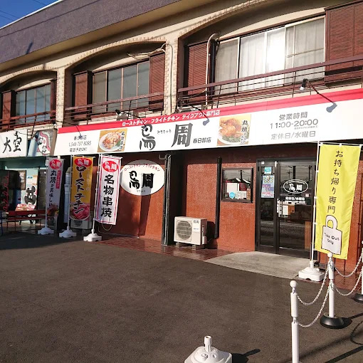 春日部店