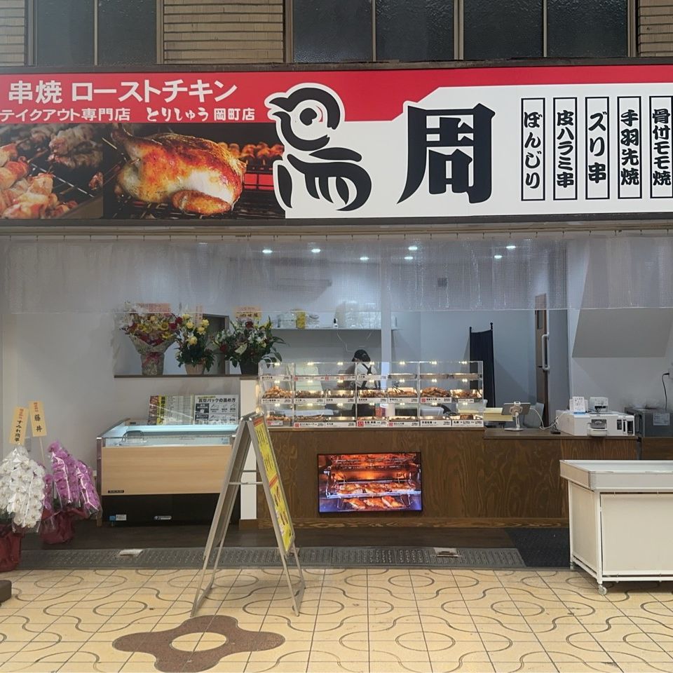 岡町店