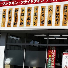 里庄店